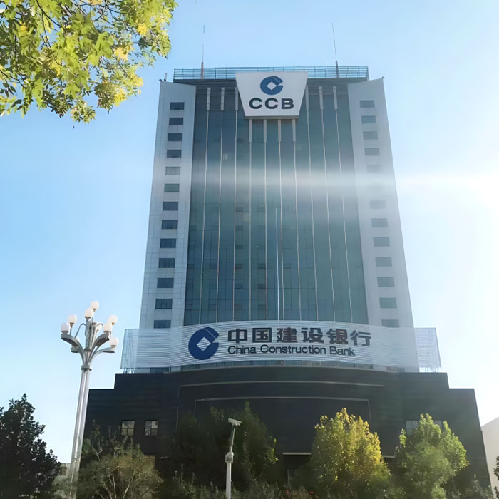 中国建设银行大厦