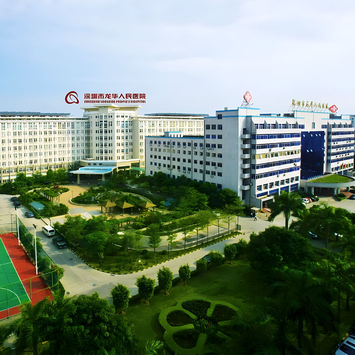 深圳龙华医院